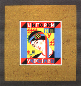 Fota 5 Wasyl Jermilow paczka papierosów